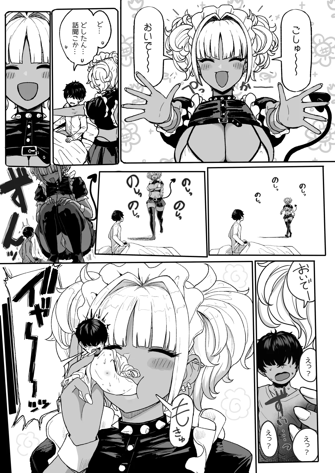 Kuro Gal Maid Inma, Goshu O Kuu. 4 - Page 2