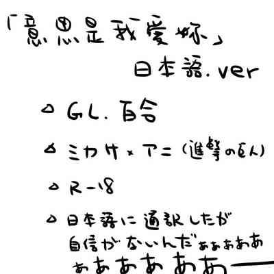 It means "I love you." Mikannie 2