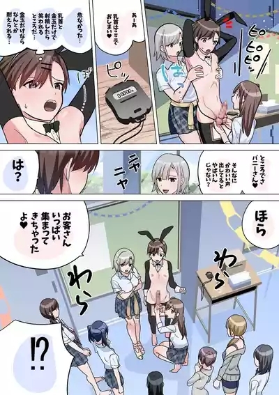 Bunkasai no Dashimono 6