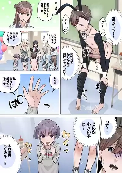 Bunkasai no Dashimono 8