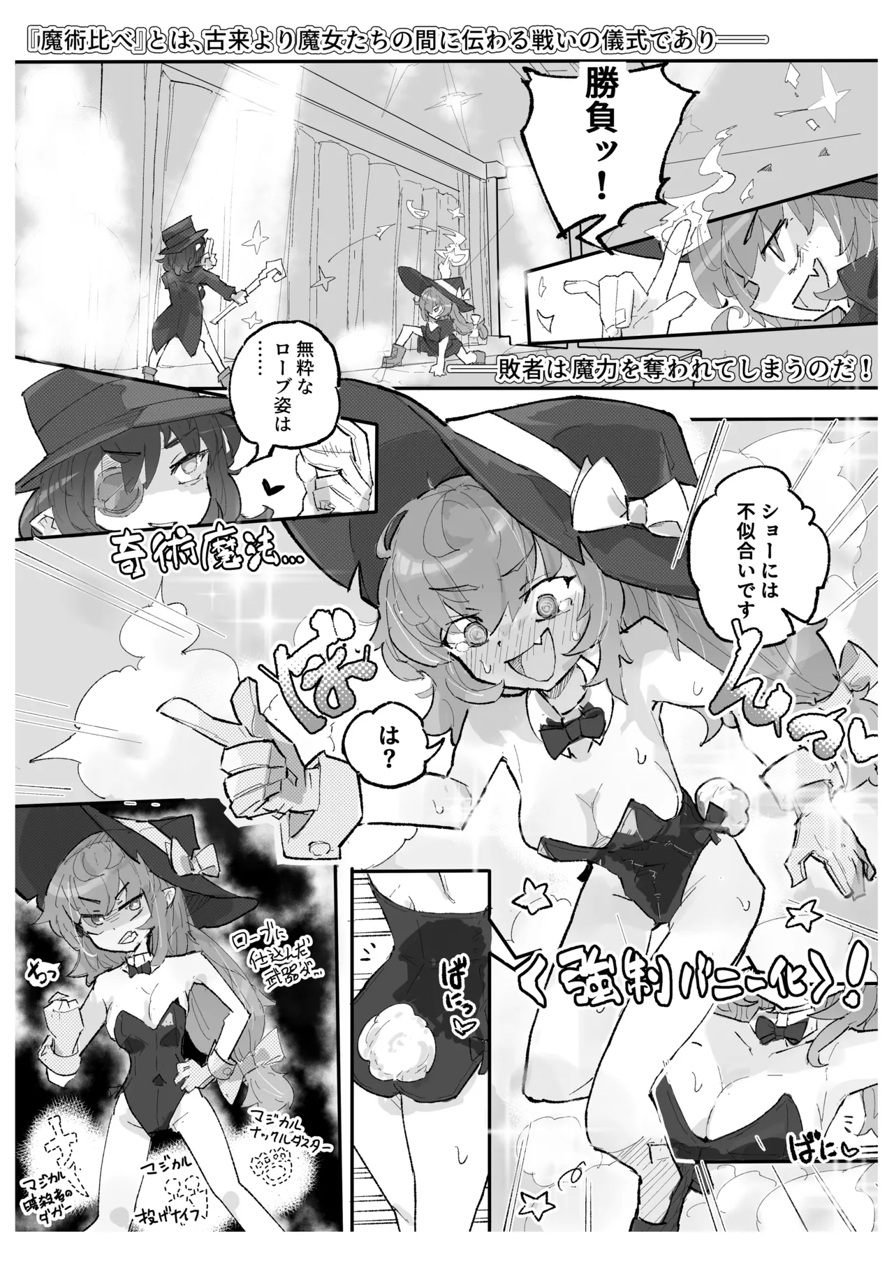 [サメ工房] 魔女とくすぐり魔術ショー - Hentaiaz.com - 3