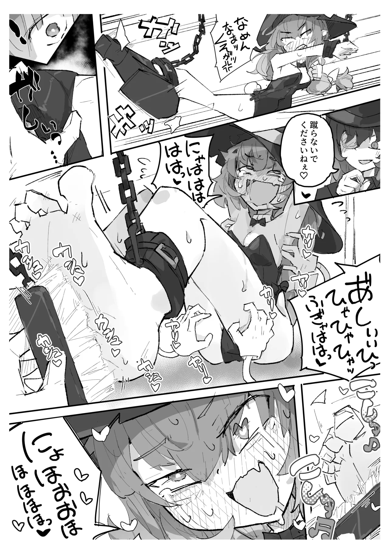 Majo To Kusuguri Majutsu Sho - Page 9