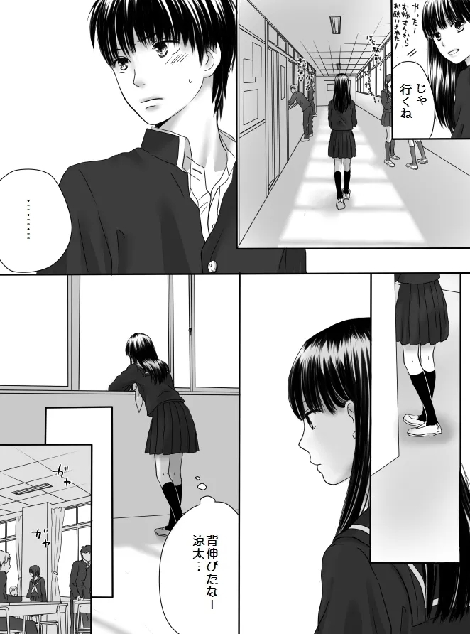 Kurutta Kajitsu 2 - Page 12