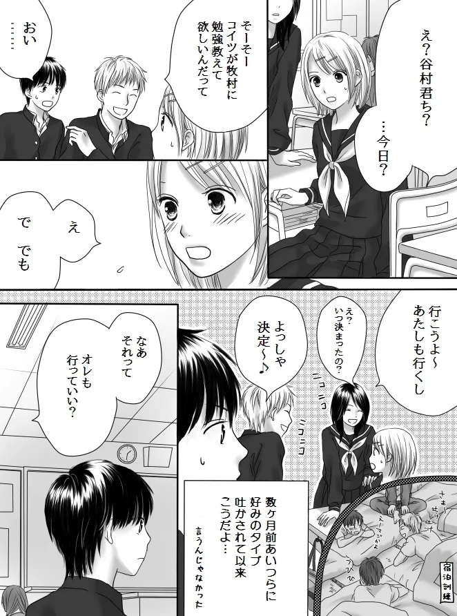 Kurutta Kajitsu 2 - Page 13