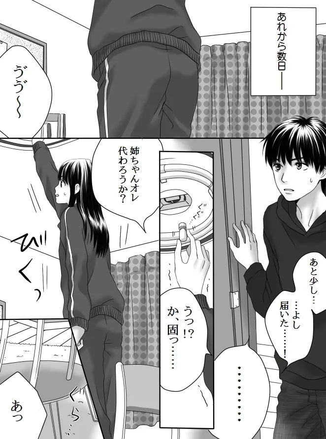 [ナナロク] 狂った果実2 - Hentaiaz.com - 2