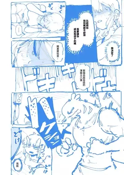 敢這麼和我說話 你的媽是批發的? LV.2 8