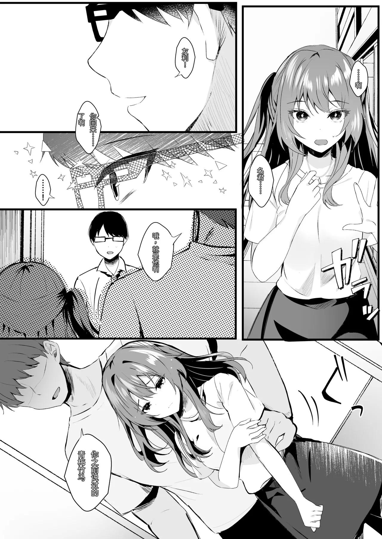 Suki datta noni. - Page 6