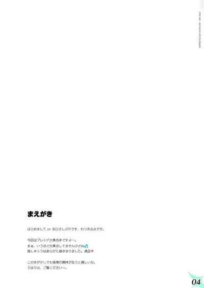 RE:COLORS!# 06 Kanojo ga Mizugi ni Kigaetara Rakuen ni Ichiban Chikai Shima!? 4