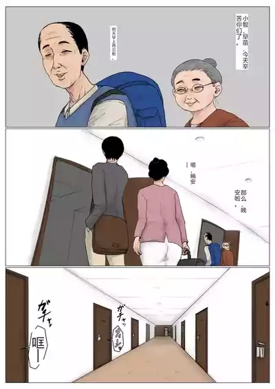 Haha ni Koishite Tokubetsu Hen 4