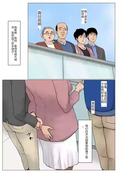 Haha ni Koishite Tokubetsu Hen 7