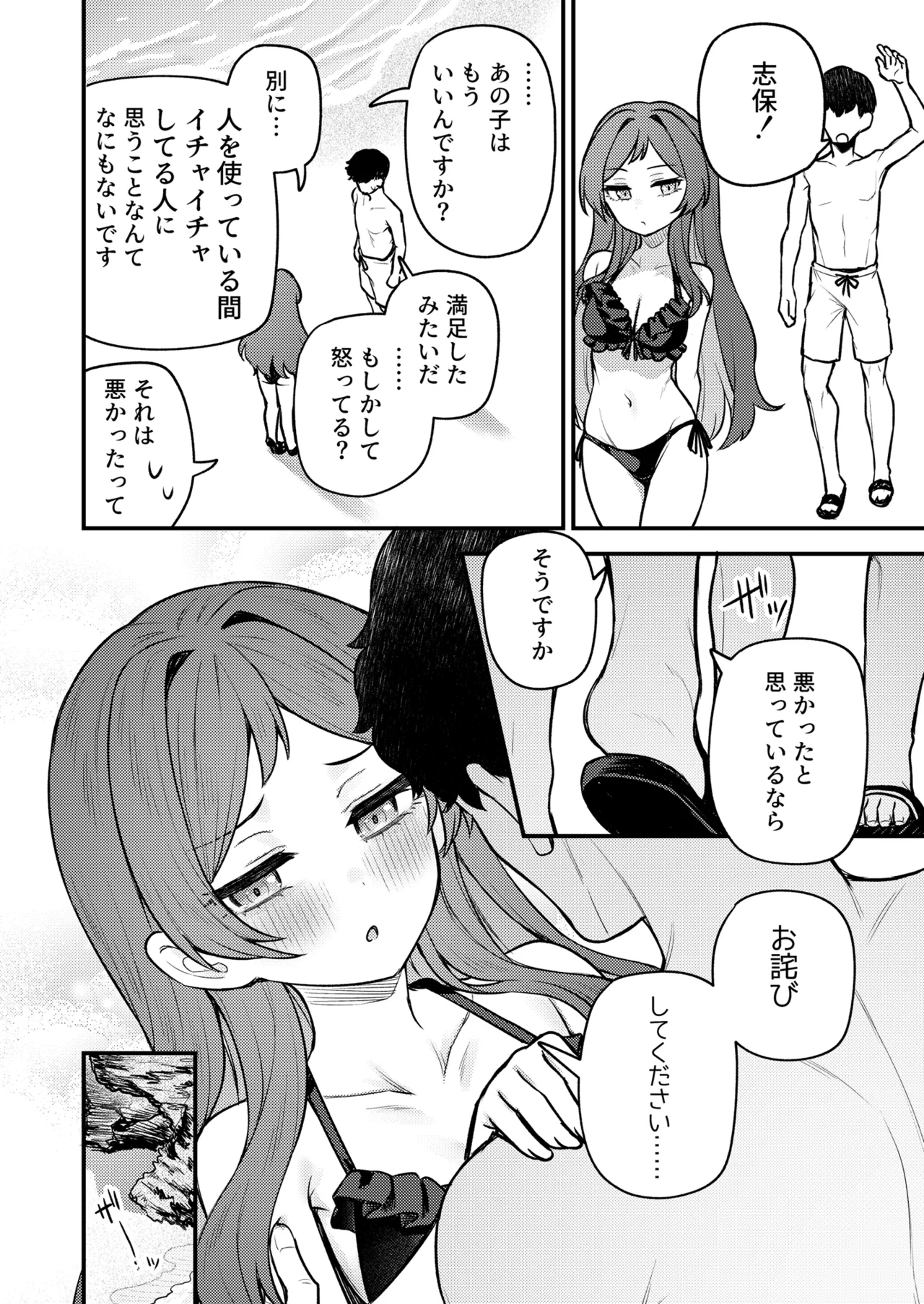 Tatoeba Konna Million Theater vol.18 Shiho to Shizuka to Mujintou - Page 5