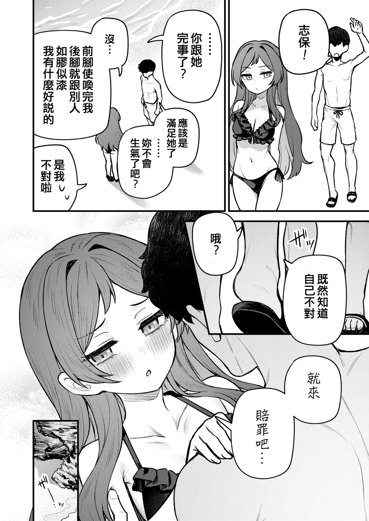 Tatoeba Konna Million Theater vol.18 Shiho to Shizuka to Mujintou - Page 6