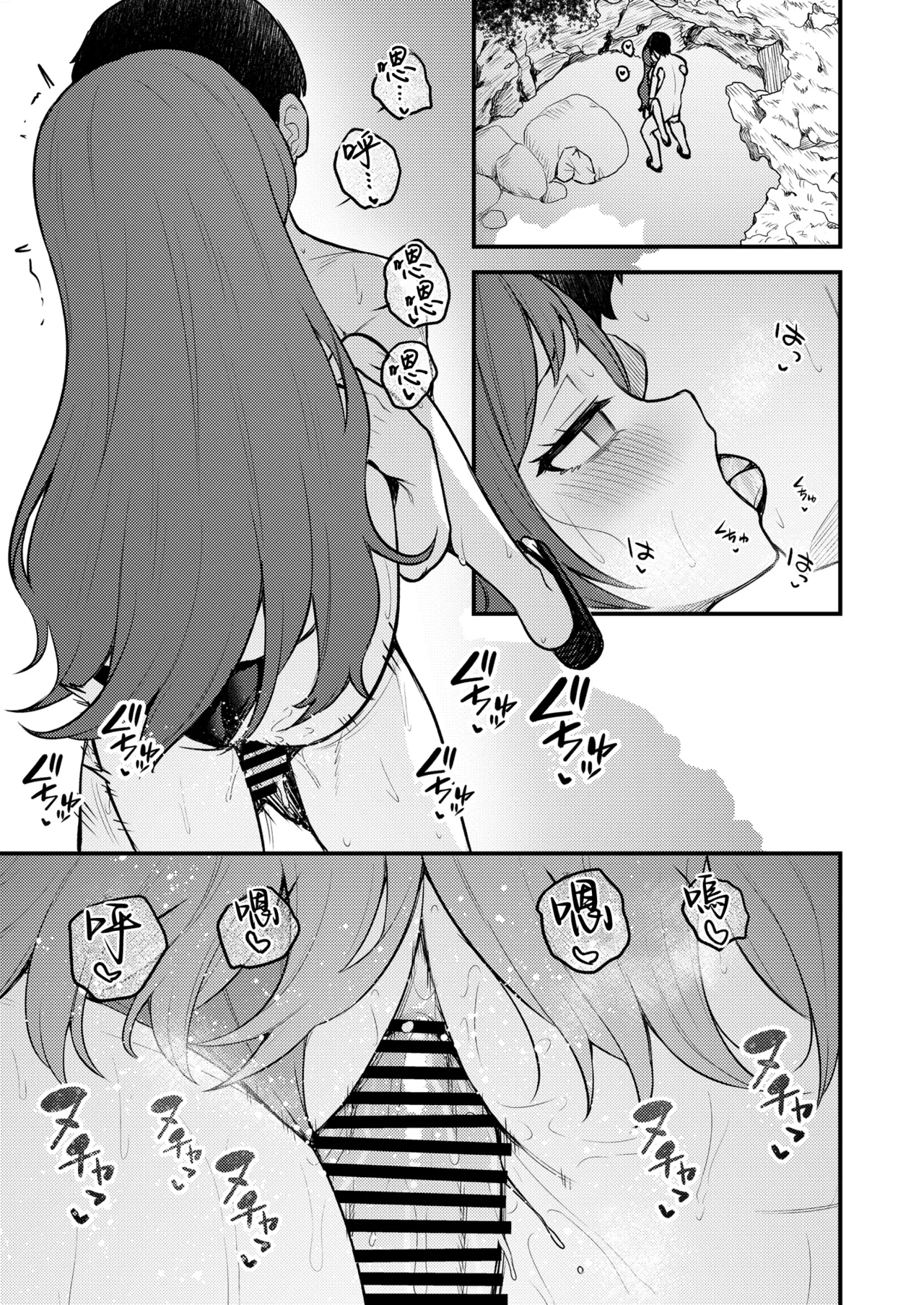 Tatoeba Konna Million Theater vol.18 Shiho to Shizuka to Mujintou - Page 7