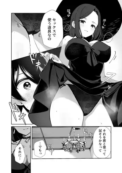 H na Dougu no Tester tte Honto desu ka? 4