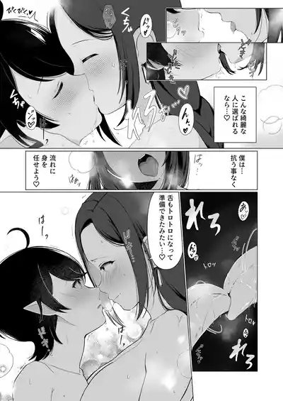 H na Dougu no Tester tte Honto desu ka? 7