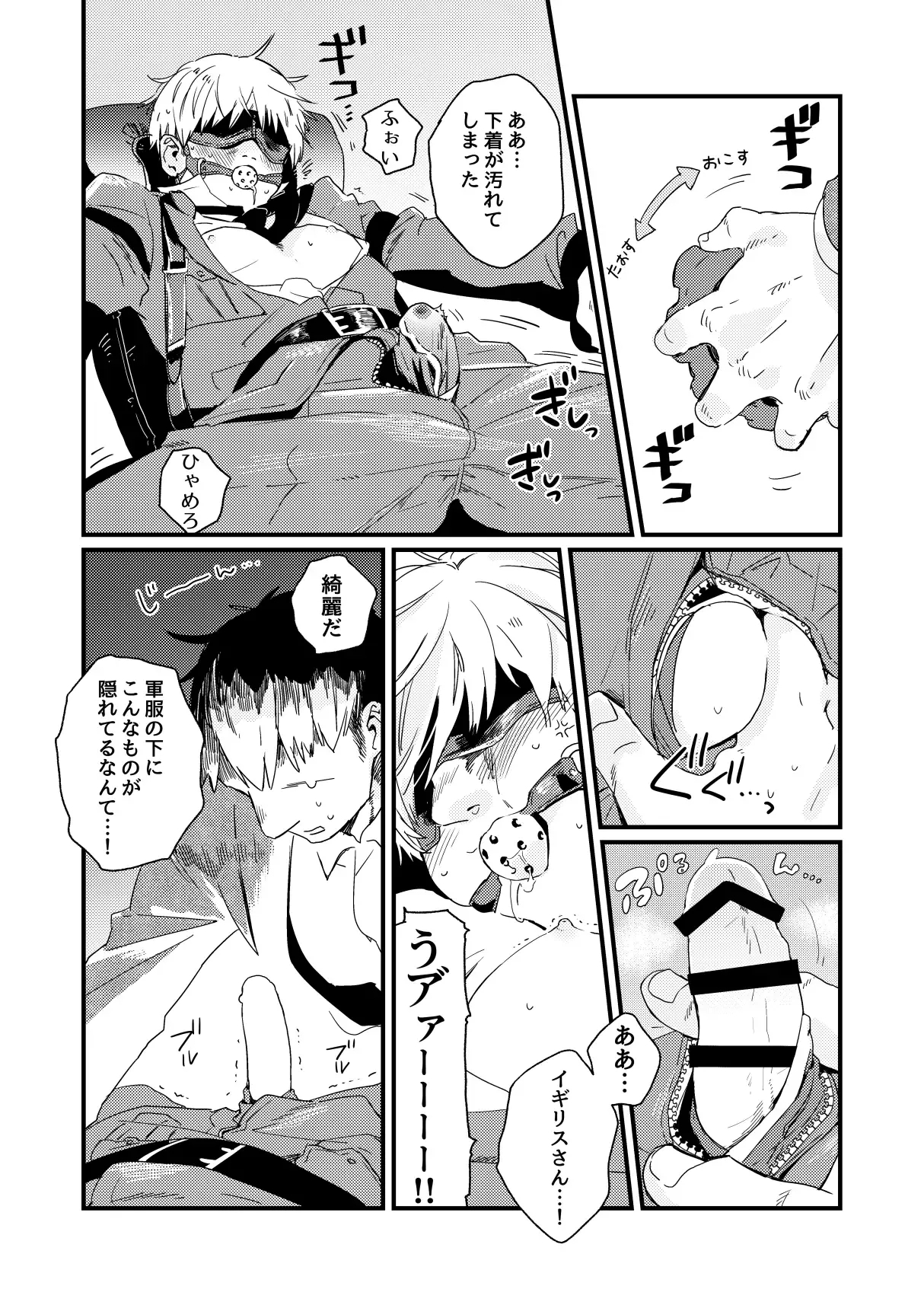 Aa, jinsei to wa subarashii - Page 13