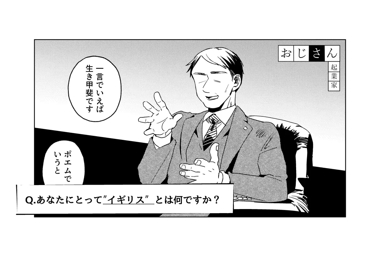 Aa, jinsei to wa subarashii - Page 30