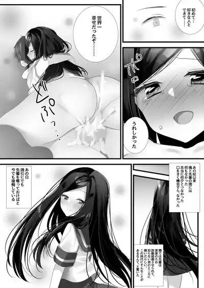 Ano Hi no Bokura wa Sekaiichi Shiawase datta 8