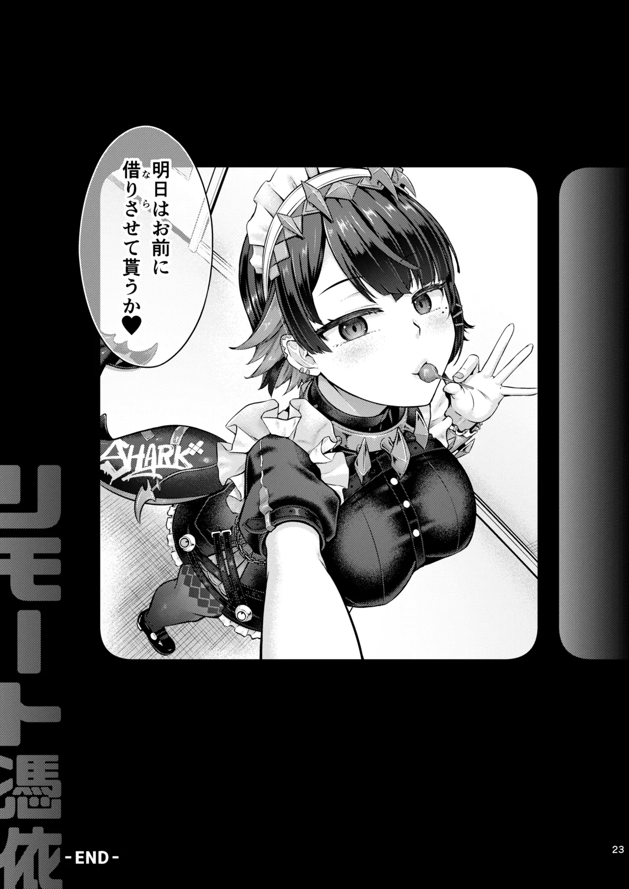 Remote Hyoi - Page 24