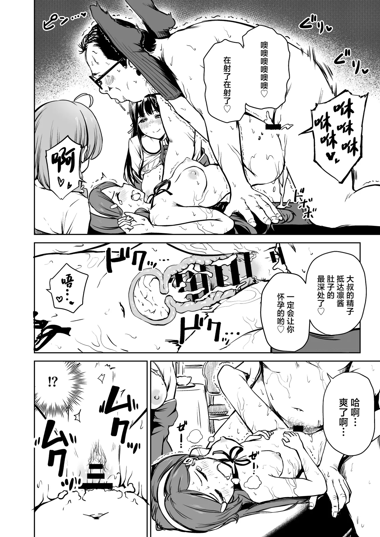 Tanetsuke Jiyuu Gakuen 5 - Page 15