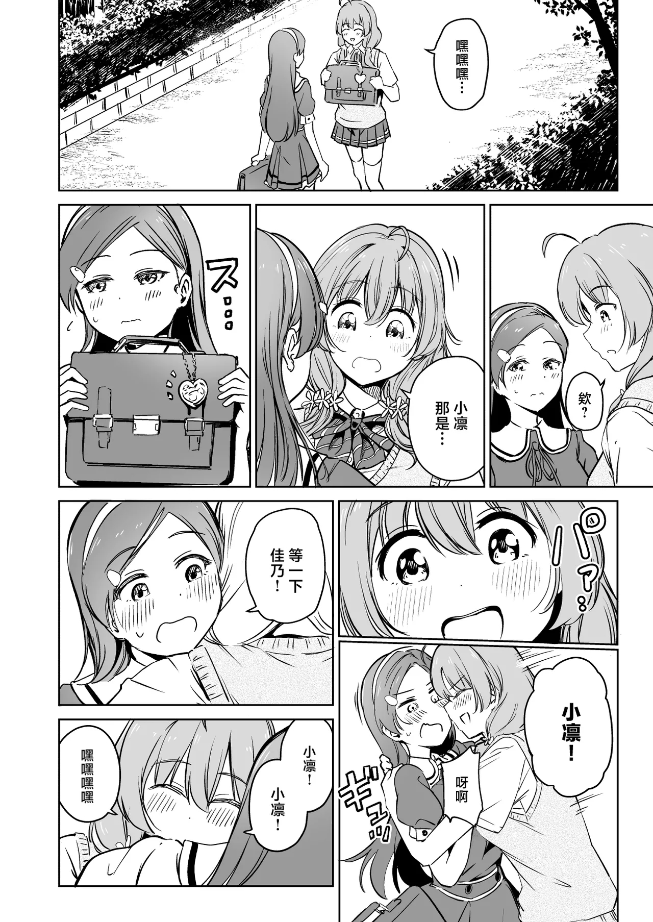 Tanetsuke Jiyuu Gakuen 5 - Page 57