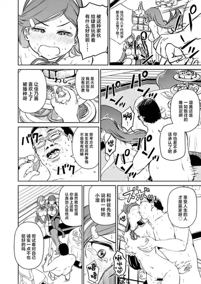 Tanetsuke Jiyuu Gakuen 5 5