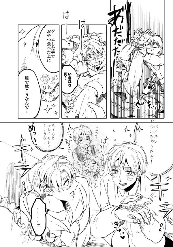 Otoko toshite - Page 15