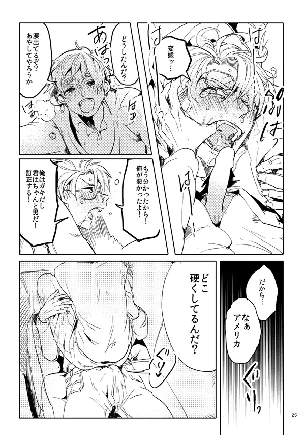 Otoko toshite - Page 23