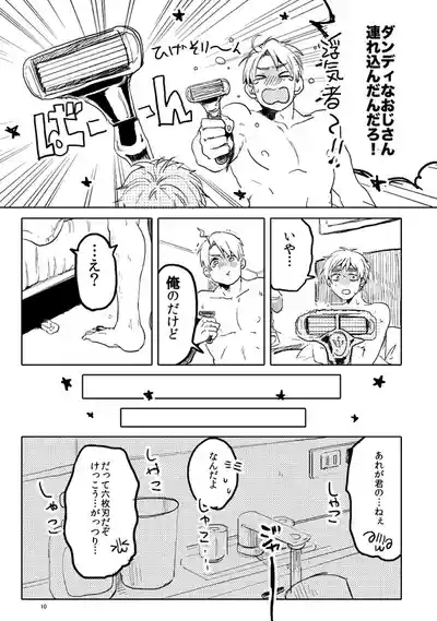 Otoko toshite 8