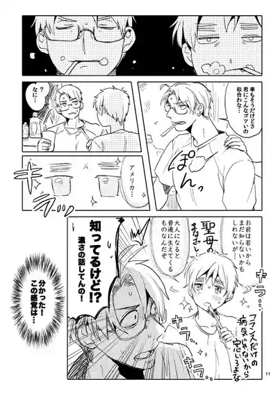 Otoko toshite 9