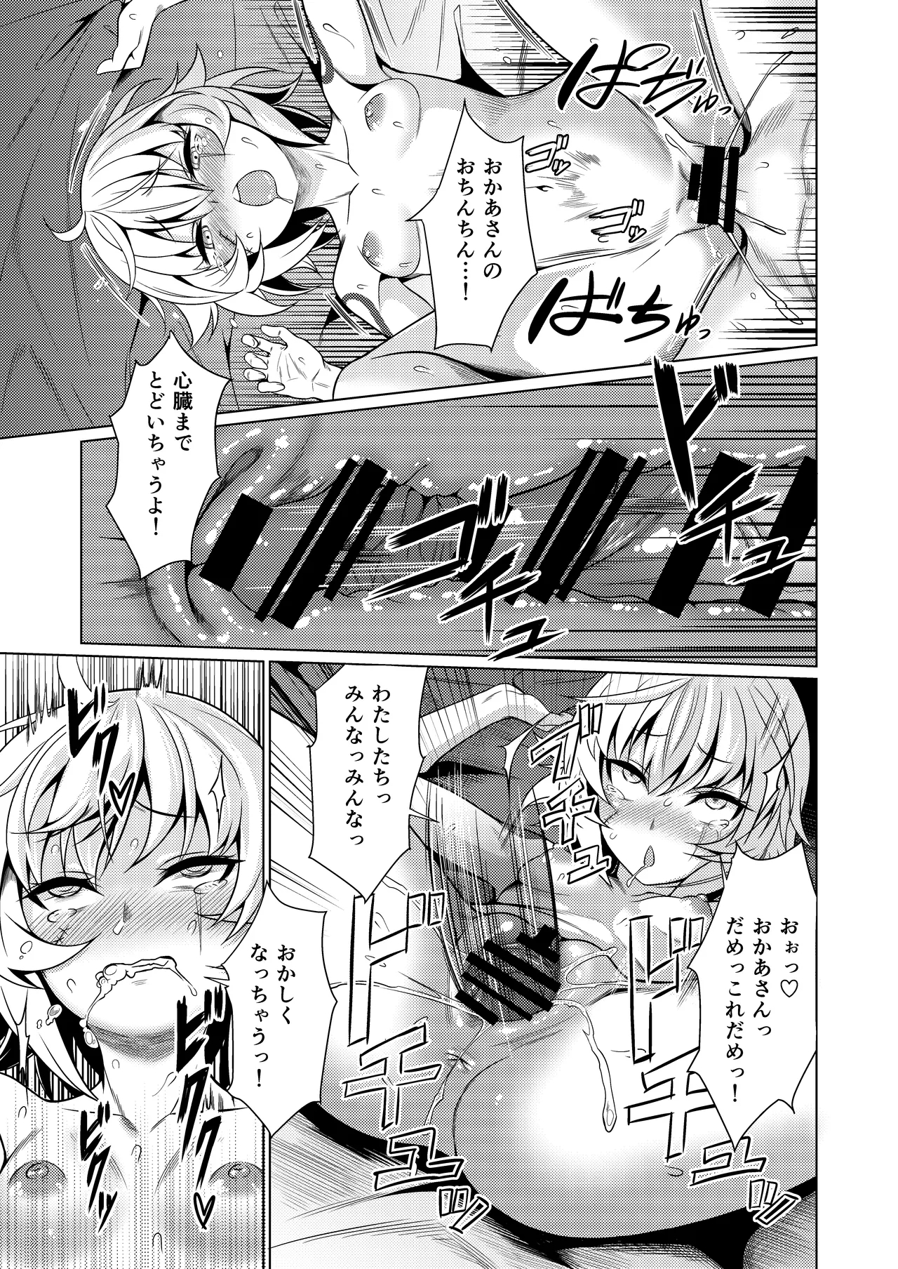 Jack-chan de Asobou! - Page 14