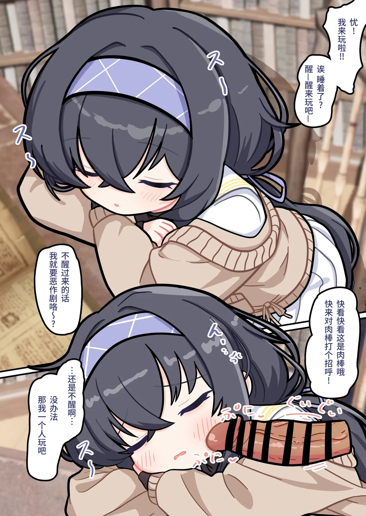 Suyasuya Archives 2 | 酣睡如泥Archives2 - Page 15
