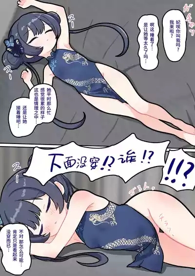 Suyasuya Archives 2 | 酣睡如泥Archives2 9