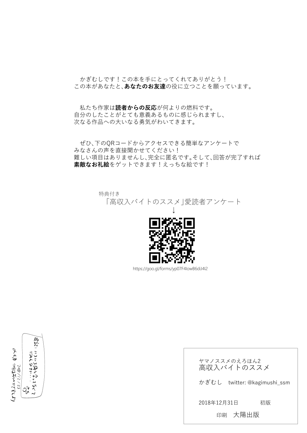 A hightime job recommendation: Encouragement of Climb Erotic Book 2 - Page 25