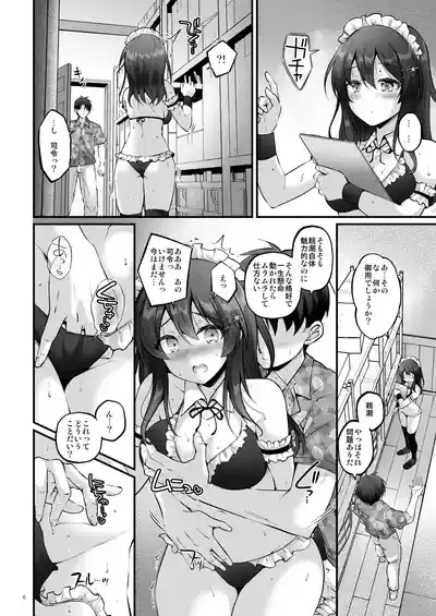 Maid in Oyashio 5