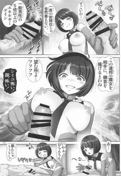 Shiiko no Stigma - Shiiko's Stigmata 10