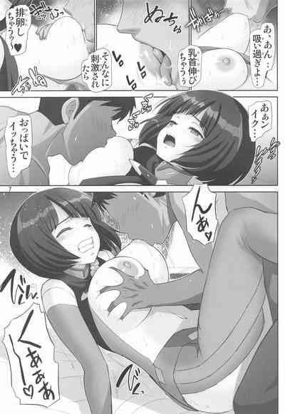 Shiiko no Stigma - Shiiko's Stigmata 6