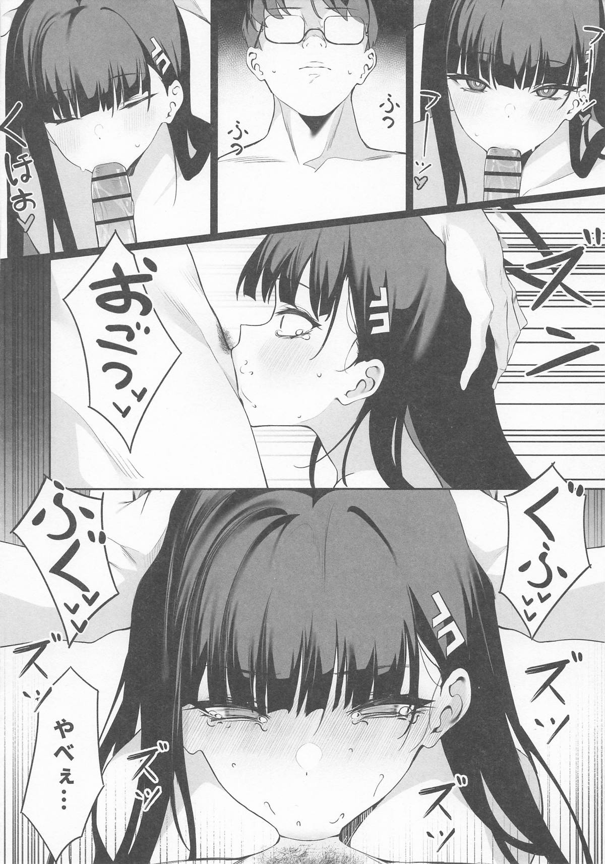 先生これは私の判断ですどうぞご利用ください - Page 19
