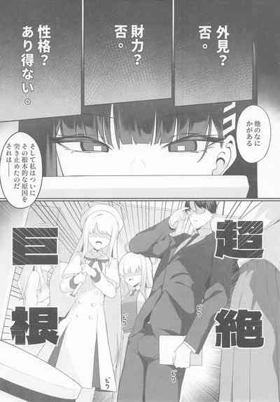 先生これは私の判断ですどうぞご利用ください 3