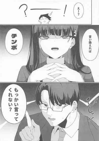 先生これは私の判断ですどうぞご利用ください 6