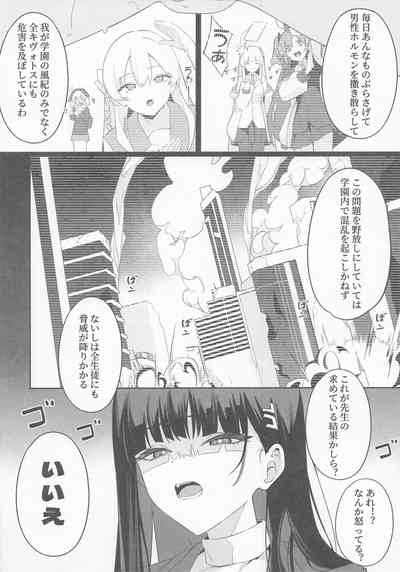 先生これは私の判断ですどうぞご利用ください 7