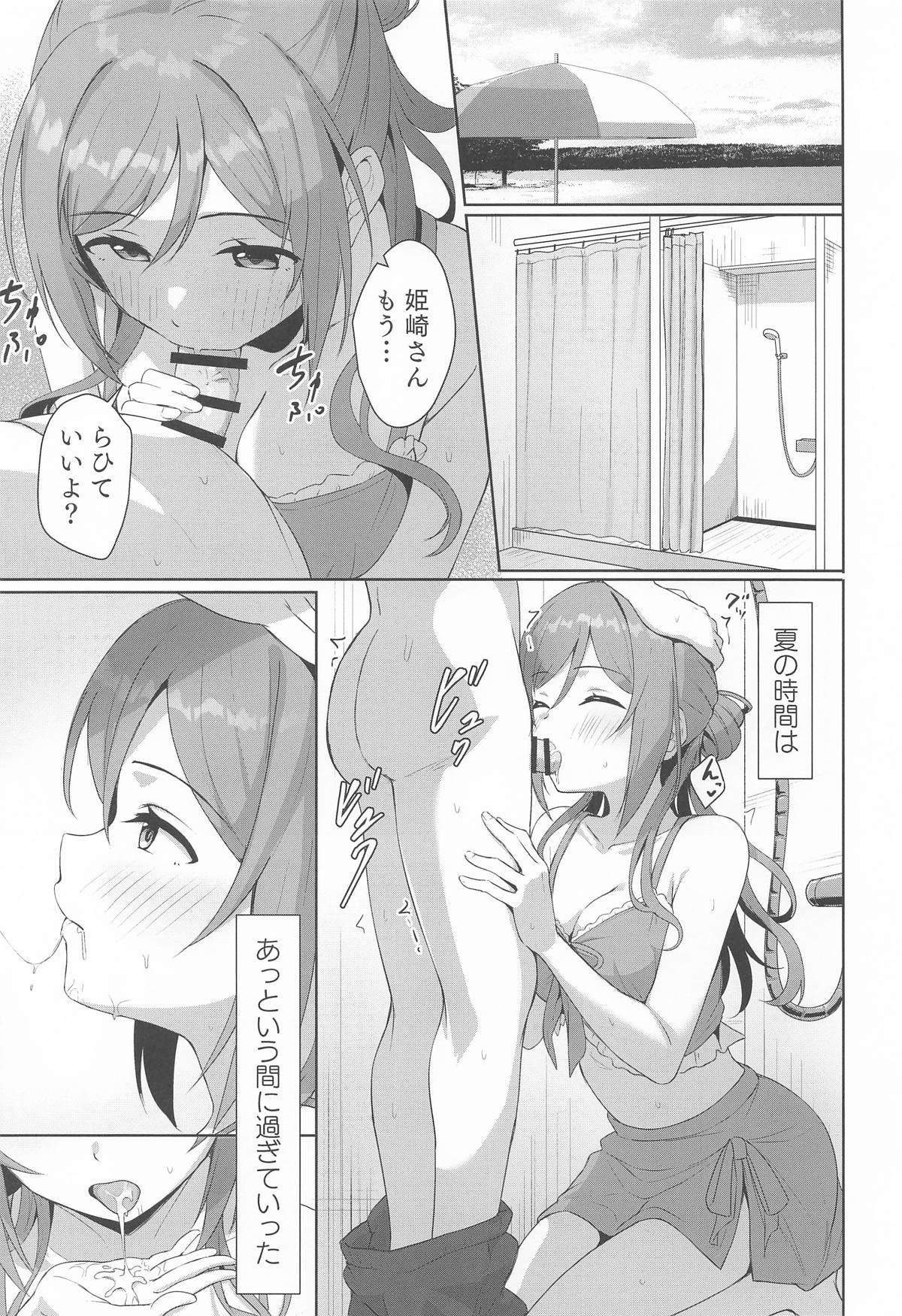 Rinami Melting - Page 12