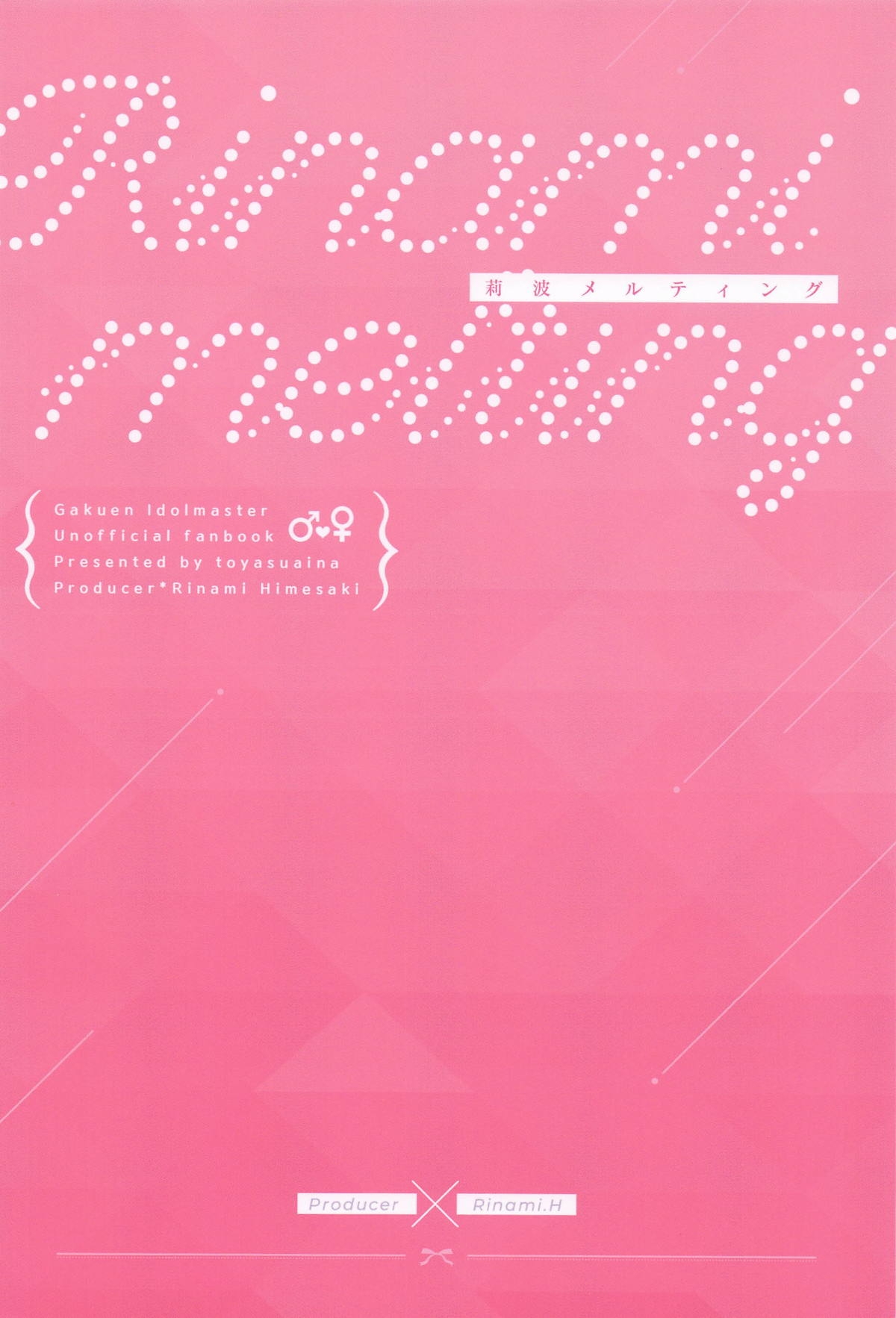 Rinami Melting - Page 30