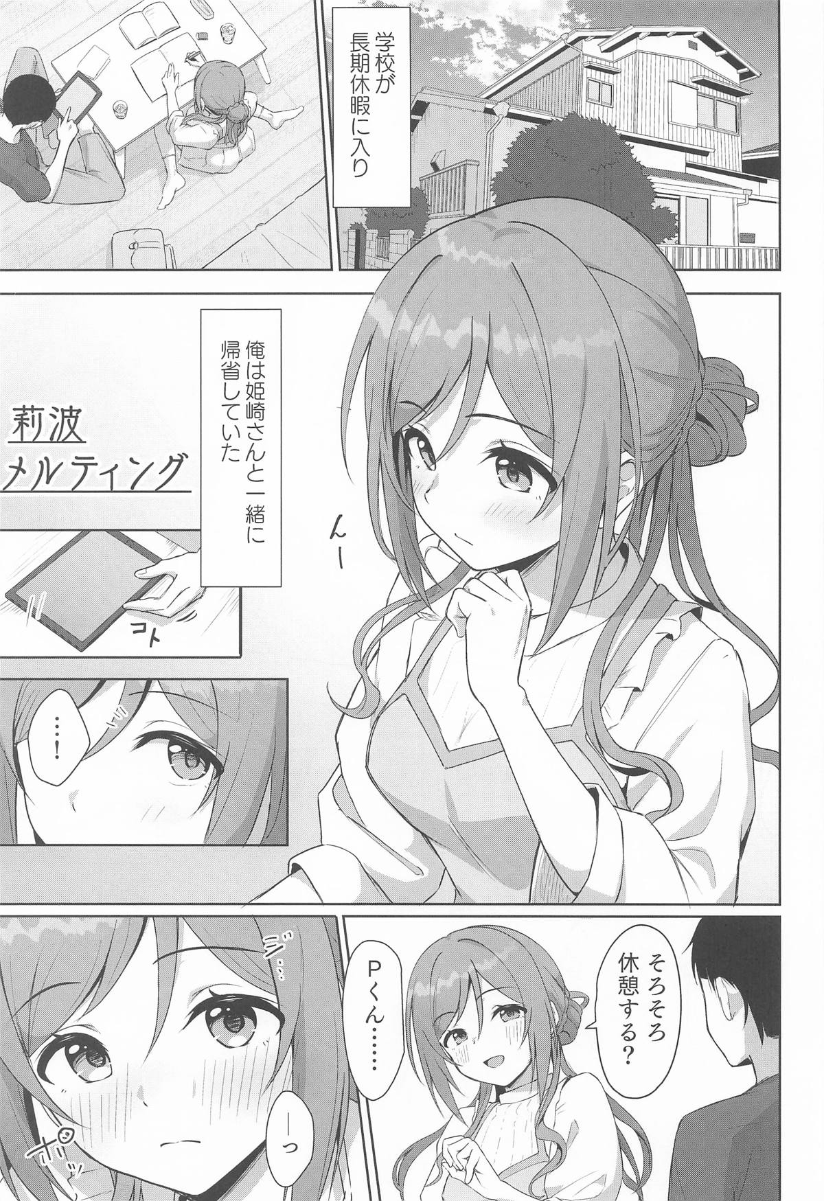 Rinami Melting - Page 4