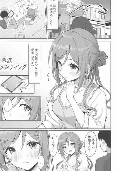 Rinami Melting 4