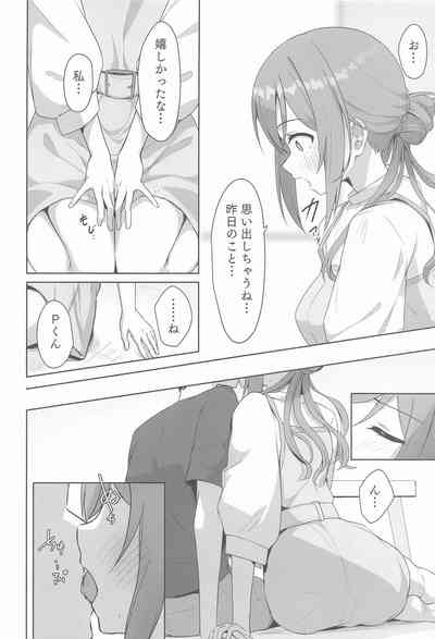 Rinami Melting 5