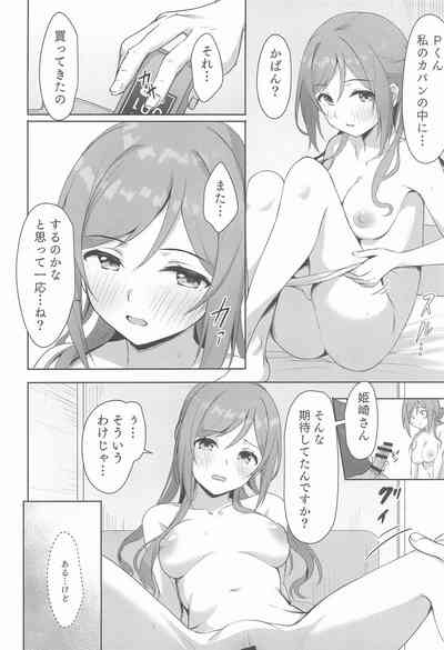 Rinami Melting 7