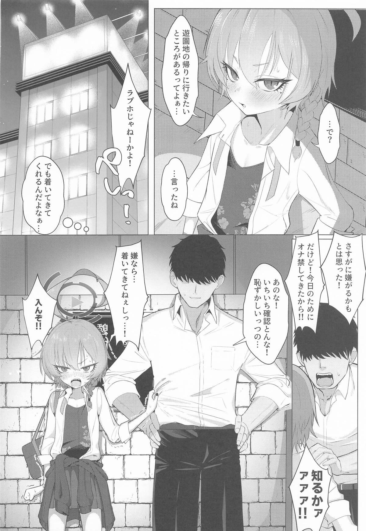 ネルとデートしていちゃラブセックス本 - Page 5