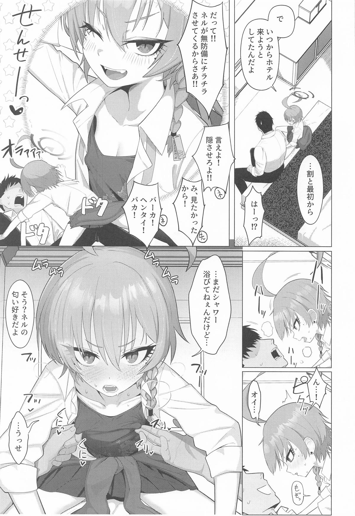ネルとデートしていちゃラブセックス本 - Page 6