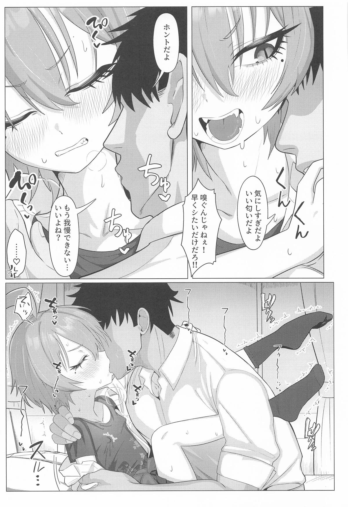 ネルとデートしていちゃラブセックス本 - Page 8
